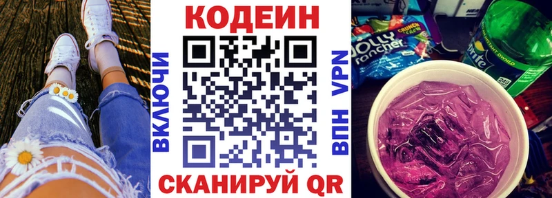 где купить наркоту  маркетплейс состав  KRAKEN как зайти  Codein Purple Drank  Бологое 