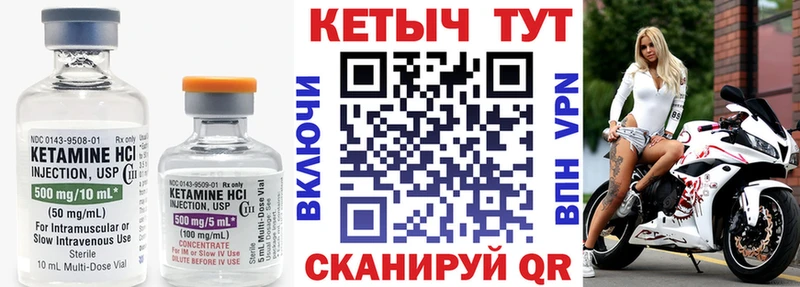 КЕТАМИН ketamine  Бологое 