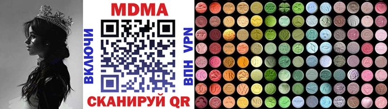 МДМА crystal  Бологое 